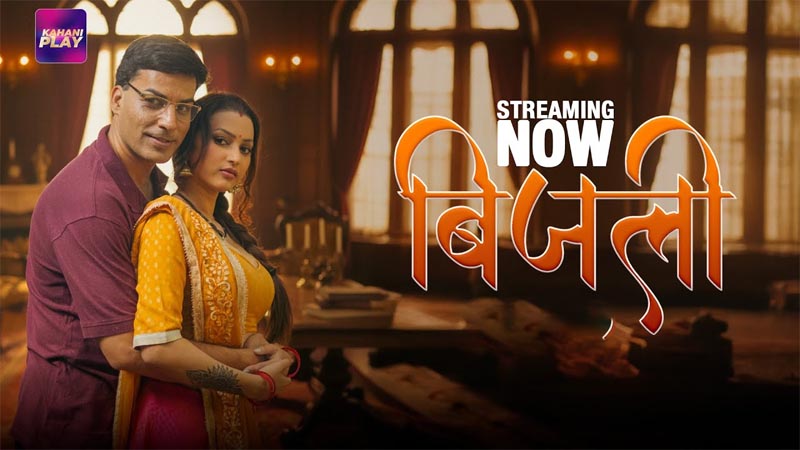 Bijli | Season 01 | Episode 03